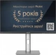 Монитор 23.8" Asus PA24ACRV (90LM08Y0-B01M70) - изображение 2