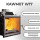Каминная топка KAWMET W17 12.3KW - изображение 3