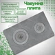 Плита чугунная для печи 710х410 мм двухконфорочная ПД-3 - изображение 8