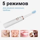 Электрическая зубная щетка Shuke SK-601 - изображение 9