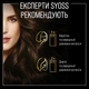 Краска для волос SYOSS Oleo Intense 4-86 Шоколад 115 мл (4015100199734/9000100927055)&nbsp; - изображение 12