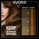 Краска для волос SYOSS Oleo Intense 6-76 Мерцающий медный 115 мл (9000100814553/4015000999090) - изображение 7