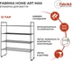 Этажерка для обуви Fabrika Home Art Max 64х25х77 см Черный (FK1076B) - изображение 12