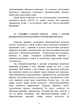 Особливості надання психологічної допомоги військовослужбовцям, ветеранам та членам їхніх сімей цивільними психологами - изображение 10
