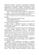 Практикум з індивідуального психологічного консультування військово- службовців, ветеранів та членів їхніх сімей - изображение 7