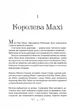 Книга Королевство волков (Король шрамов 2, Гриша 7) / Ли Бардуго (на украинском) - изображение 5