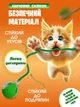 Іграшка м'ячик для кота інтерактивні іграшки для котів кішок кошеня розумний м'яч зелений Lavka 1605254202 - зображення 5