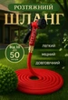 Универсальный шланг Magic Hose от 10 до 50 метров с распылителем для полива - изображение 1
