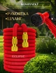 Универсальный шланг Magic Hose от 2,5 до 7,5 метров с распылителем для полива - изображение 5