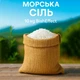 Морська сіль для ванн BishEffect 10 кг – глибоке очищення, відновлення та SPA-розслаблення (VS7007207-10K) - зображення 8