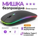Беспроводная аккумуляторная мышка с RGB-подсветкой, разрешение 1600DP, Bluetooth 5.2 и WiFi 2.4 GHz - изображение 2