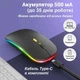 Беспроводная аккумуляторная мышка с RGB-подсветкой, разрешение 1600DP, Bluetooth 5.2 и WiFi 2.4 GHz - изображение 5