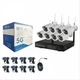Комплект видеонаблюдения 8 камеры 5G WIFI KIT NVR Wi-Fi Набор из 8 шт - изображение 1