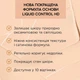 Жидкая тональная основа Eveline Liquid Control HD Niacinamide №003 Ivory Beige 32 мл (5903416058236) - изображение 3