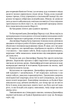 Гнів ангелів - Сідні Шелдон (9786176299011) - зображення 6