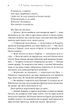 Авантюристка з Америки - зображення 6