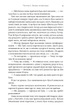 Авантюристка з Америки - зображення 7