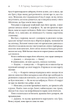 Авантюристка з Америки - зображення 10