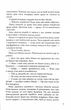 Мітка. Книга 1 - изображение 5