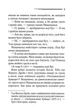 Таємниця семи циферблатів (Класика англійського детективу) - зображення 6