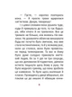 1984. Том 2 (Дитяча подарункова-міні) - изображение 6