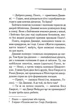Таємниця семи циферблатів (Класика англійського детективу) - зображення 10
