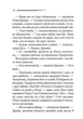 Таємниця семи циферблатів (Класика англійського детективу) - зображення 11