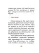 1984. Том 2 (Дитяча подарункова-міні) - изображение 10