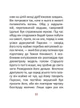1984. Том 2 (Дитяча подарункова-міні) - изображение 11