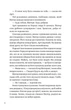 Зірки та дим - зображення 12
