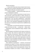 Зірки та дим - зображення 14