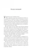 Королева тіней - изображение 3