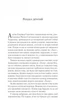 Королева тіней - изображение 5