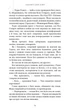 Гадес та Персефона. Кн.4: Гра відплати - зображення 5