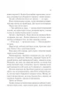 Королева тіней - изображение 15