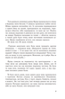 Фріда, або Про біль : роман - изображение 3