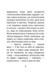 1984. Том 3 (Дитяча подарункова-міні) - зображення 9