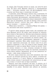 Фріда, або Про біль : роман - изображение 12