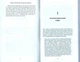 Легка подорож на інші планети (російською) - А.Ч. Бгактіведанта Свамі Прабхупада (9789664722060) - зображення 3