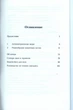 Легка подорож на інші планети (російською) - А.Ч. Бгактіведанта Свамі Прабхупада (9789664722060) - зображення 6