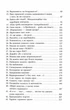 Мистецтво говорити. Таємниці ефективного спілкування - Борг Джеймс (9789664484418) - зображення 3