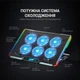 Подставка для ноутбука GamePro CP890 с охлаждением 6 вентиляторов USB хаб RGB дисплей Black - изображение 5