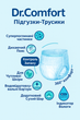 Підгузники труси для дорослих Dr Comfort Extra Large 120-170 см 30 шт - зображення 2
