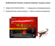 Знеболювальний пластир із отрутою скорпіона Scorpion Venom (8 шт. у пакуванні) - зображення 3