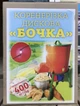 Корморізка електрична дискова Юга-Сервис БОЧКА - зображення 2