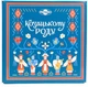 Конфеты Пригощайся Казацкому Роду 500 г (4820022713766) - изображение 2