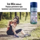 Охлаждающий спрей заморозка Ice Mix 400 мл - изображение 2