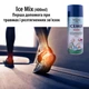 Охлаждающий спрей заморозка Ice Mix 400 мл - изображение 5