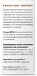 Ефірна олія «Кориця» - Botanioteka Cinnamon Essential Oil 10ml (1394417-34922233) - зображення 3