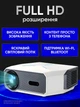 Проектор домашний кинотеатр LED портативный Wi-Fi Android 720P HD 120 ANSI люмен с автофокусом автокоррекцией трапеции голосовым управлением пультом с поворотом 180° для просмотра фильмов сериалов игр на стену потолок компактный для дома квартиры отдыха - изображение 4